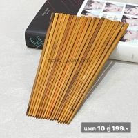 ราคา ตะเกียบ ตะเกียบไม้สัก ไม้สักแท้ ปลายแหลม ยาว 25 cm ไม่เคลือบสารเคมี ไม้แท้สักแท้ 100 ปลอดภัย (19983541013)