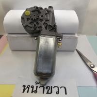 ราคา มอเตอร์กระจกไฟฟ้า Mercedes Benz w124 สินค้าใหม่เทียบ (18040603154)