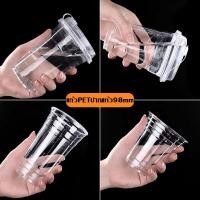 ราคา 50ใบ แก้วPET หนาพิเศษ 12 16 20 22 ออนซ์ ปาก 98มม แก้วพลาสติกคุณภาพดี ทรงสวย (14500072544)