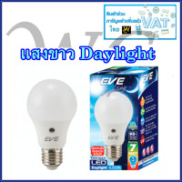 ราคา Eve หลอดไฟแอลอีดี เปิดปิดเองกลางคืน หลอดแสงแดด เปิดปิดตามแสงแดด หลอดไฟอัตโนมัติ 7W แสงเดยไลท์หรือวอร์มไวท์ (10918226)