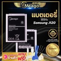 ราคา แบตเตอรี่ Samsung J1 2016 Galaxy J1 2016 J120 EB BJ120CBE แบต แบตมือถือ แบตโทรศัพท์ แบตเตอรี่โทรศัพท์ Meago แบตแท้100 ประกัน 1 ปี (7426980537)
