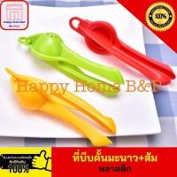 ราคา ที่บีบมะนาว เครื่องบีบน้ำมะนาว น้ำผลไม้ รุ่นใหม่ ที่คั้นน้ำมะนาว คั้นน้ำผลไม้ แข็งแรง เกรด AAA (21125675560)