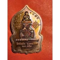ราคา หลวงพ่อพัฒน์ เหรียญพระปิดตา รวยมหอุตน์ พระแท้ (20855228159)