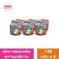 ราคา นกพิราบ ผักกาดดองเค็มฮั่วน่ำฉ่าย แพ็ค 6 กระป๋อง ร้านวรรณ (19612603845)