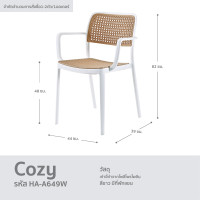ราคา URBAN เก้าอี้กินข้าว เก้าอี้คาเฟ่ เก้าอี้มินิมอล เก้าอี้ร้านอาหาร เก้าอี้โมเดิร์น เก้าอี้ รุ่น Cozy (15920574489)