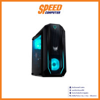 ราคา ACER PREDATOR PO3 630 11416G1TMG T003 PC คอมพิวเตอร์ตั้งโต๊ะ INTEL i5 11400F RTX 3070 By Speed Computer (18846708580)