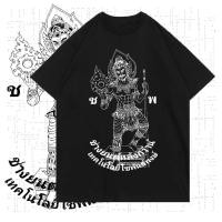 ราคา เสื้อยืดพระวิษณุกรรม อุเทนถวาย ช่างก่อสร้าง ไม่จำกัดเพศ ราคาถูก ฝ้าย 100 ขนาด S 5XLS 5XL S 5XL (20923433448)