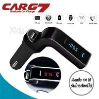 ราคา CAR G7 อุปกรณ์รับสัญญาณบลูทูธในรถยนต์ Bluetooth FM Transmitter MP3 Music Player SD USB Charger for Smart Phone Tablet (7688682847)