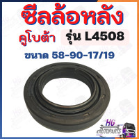 ราคา ซีลล้อหลัง รถไถคูโบต้า L3408 L3608 L4508 L4708 M5000 M7040 M9000 อะไหล่คูโบต้า อะไหล่รถไถคูโบต้า ซีลล้อคูโบต้า ซีลล้อหลัง อะไหล่เทียบแท้ (17345121774)
