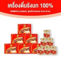 ราคา 6 กล่อง Bonback บอนแบค เครื่องดื่มรังนกสำเร็จรูป เครื่องดื่มรังนกแท้ 100 สูตรน้ำตาลกรวด ขนาด 42 ml 1 กล่องมี 6 ขวด (20880103387)
