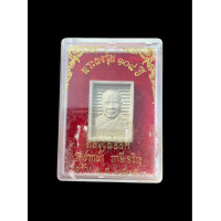 ราคา พระผงรุ่น 108 ปี หลวงพ่อสด วัดปากน้ำ ภาษีเจริญ พ ศ 2535 หลังสมเด็จพระพุฒาจารย์ โต พรหมรังสี กล่องเดิม 4682 (20747813153)