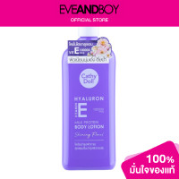 Cathy Doll Hyaluron Vitamin E Milk Protein Body Lotion โลชั่นบำรุงผิวกาย 450ml