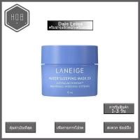 ราคา Laneige Water Sleeping Mask 15ml สลิปปิ้งมาส์ก สูตรใหม่ (21059461653)