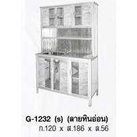 ราคา ตู้ครัว อ่างล้างจาน 1 หลุม ขนาด 120 ซม ฟรีจัดส่ง กทม สมุทรปราการ นนทบุรี ปทุมธานี (20622852894)