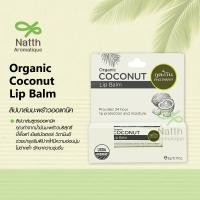 ราคา Organic Coconut Lip Balm ลิปบาล์ม มะพร้าว ออแกนิค แบบแท่ง บำรุงริมฝีปากแตก แห้ง ให้ชุ่มชื่น (19645168707)
