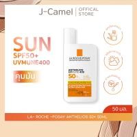 ราคา ลาโรช โพเซย์ La Roche Posay Anthelios 50 50ml กันแดด เหมาะสำหรับผิวบอบบางที่มีแนวโน้มระคายเคืองง่าย (21031811571)