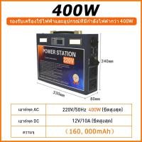 ราคา power station camping power box แคมป์ปิ้ง 1200W 400W ไฟสำรองแคมปิ้ง 220V 12V 5 กล่องสำรองไฟ 450000mAh 1600Wh เครื่องสำรองไฟ อุปกรณ์แคมปิ้ง พาวเวอร์บ๊อก powerstation แบตเต (20213304824)
