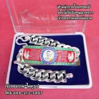 ราคา เลสหลวงพ่อรวย รุ่น รวยสมใจนึก ปี58 เนื้อ เงินผสม หนัก 4 บาท ราคา 949 บาท งานเหมือนแท้ทุกจุด (3778268815)