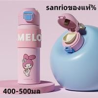 ราคา พร้อมส่ง กระติกน้ำเก็บอุณหภูมิ Sanrioของแท้ 500ml มีหิ้วจับ มีหลอด ซานริโอ้ สแตนเลส316 ขวดน้ำน่ารัก Kuromi เก็บร้อน เย็น Vacuum Tumbler รุ่นKU 2326 (20482318059)