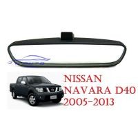 ราคา กระจกมองหลัง นิสสัน นาวาร่า โฉมเก่า ปี 2005 2013 มีปรับแสง กระจกในเก๋ง NISSAN NAVARA D40 สีดำเทียบใส่ได้หลายรุ่น SYLPHY TIDA NAVARA ราคาถูก (4712162326)