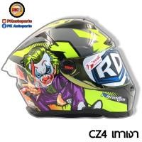 ราคา หมวกกันน็อคเต็มใบ INDEX RANDOM CZR (20458603741)