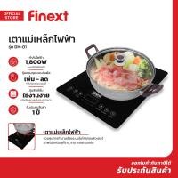 Finext เตาแม่เหล็กไฟฟ้า รุ่น DH-01