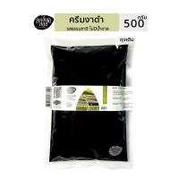 ราคา ครีมงาดำ Black Sesame Paste งาดำ100 รสธรรมชาติ ไม่มีน้ำตาล 200กรัม 500กรัม มีแบบเติม (16854580206)
