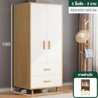 ราคา ตู้เสื้อผ้า ตู้เสื้อผ้าไม้ สีโอ๊ค ลายไม้ธรรมชาติ กันน้ำ จุได้มาก 2ประตู สีขาว Wardrobe COD (21212138347)