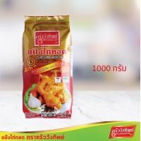 ราคา แป้งไก่ทอด รสกระเทียมพริกไทย ตราครัววังทิพย์ (11288983824)