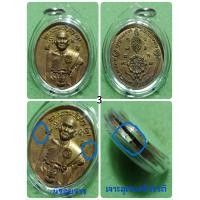 ราคา เหรียญดวงโพธิญาณกำลังแผ่นดิน พิมพ์ใหญ่ รูปลักษณ์หลวงปู่ดู่ มีจาร หลวงตาม้า วัดถ้ำเมืองนะ วัดพุทธพรหมปัญโญ อ เชียงดาว จ เชียงใหม่ (20560834419)