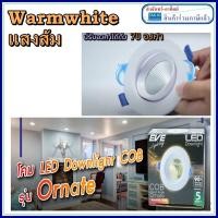 ราคา EVE ดาวไลท์ปรับองศา COB 3นิ้ว 5W LED หน้ากลม Daylight ปรับองศา ปรับหน้าได้ โคมฝั่งฝ้า 1 ชุด ดาวไลท์ปรับได้ (8448350487)