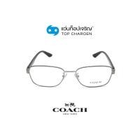 ราคา COACH แว่นสายตาทรงเหลี่ยม HC5122 9377 size 56 By ท็อปเจริญ (15799142993)