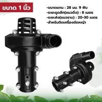 ราคา ปั้มหอยโข่งสูบน้ำ ปั้มสูบน้ำ ต่อเครื่องตัดหญ้า ขนาด28มม 9ฟัน หนาแข็งแรง 1นิ้วและ1 5นิ้ว พร้อมส่ง (10097141679)