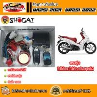 ราคา ชุดสัญญาณกันขโมย ตรงรุ่น W125i2021 2022 สัญญาณกันขโมย กันขโมยดรีม อุปกรณ์แต่งรถ อะไหล่แต่งรถ (15617136657)