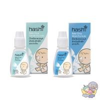 ราคา Hashi น้ำเกลือหยดจมูกสำหรับเด็ก สูตร Moist (20779126416)