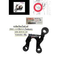ราคา ขายึดเรือนไมล์ แท้ FINO 115 ปี2010 ไมล์แยก 20B H3519 00 YAMAHA 1ชิ้น (20910662993)