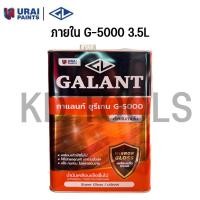 ราคา GALANT กาแลนท์ ยูรีเทน ภายนอก ภายใน G 4000 G 5000 ทินเนอร์ ทินเนอร์ยูรีเทน T45 แบบแกลลอน คุณภาพดี (20076976271)
