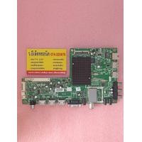 ราคา เมนบอร์ด SKYWORTH รุ่น 43E200A พาร์ท 5800 A8R30T 0P00 69 (18887731729)