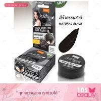 ราคา Lolane Nature Code Hair Blush on โลแลน เนเจอร์ โค้ด แฮร์ บลัชออน ครีมปิดผมขาวชั่วคราว บรรจุ 4 5 กรัม (11905984084)