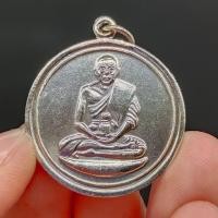 ราคา เหรียญหลวงพ่อเงิน วัดดอนยายหอม เนื้อกะไหล่เงิน ฉลองพัดยศ พระราชธรรมาภรณ์ ปี2506 เป็นเหรียญที่มีอานุภาพมากทุกด้าน (14671922622)