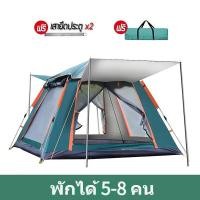 ราคา ส่งจากไทย เต็นท์เดินป่า เต็นท์ 3 8 คน 240 240 155cm เต๊นท์ เต็นท์สนาม เต็นท์พับได้ เต๊นท์พกพาสะดวก กันน้ำ ติดตั้งง่าย (17472726541)