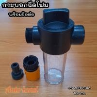 ราคา กระบอกฉีดโฟม กระบอกใส่น้ำยา ปืนฉีดโฟม ปืนยิงโฟม ปืนล้างรถ ปืนยิงโฟม กระบอกโฟม ปืนฉีดน้ำ ข้อต่อ สินค้าพร้อมส่ง (15799709310)