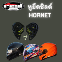 ราคา หุยึดแผ่นหน้าหมวกกันน็อค Real Hornet (19319494868)