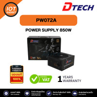 ราคา Power Supply Dtech รุ่น PW072A 850W 80 Plus Gold ปรับความเย็นอัตโนมัติ ใช้กับคอมพิวเตอร์ PC คอมพิวเตอร์เกมเมอร์ (20394536564)
