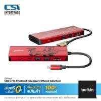 ราคา Belkin Hub ฮับมัลติพอร์ตลายสไปเดอร์แมน Hub 7 in 1 Multiport Hub USB C PD 100W สำหรับ Windows MAC รุ่น AVC009 (20947078618)