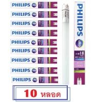 ราคา หลอดไฟ LED EcoFit T8 8W 18W 600mm ใช้แทนหลอดสั้น Day light 10หลอด หลอดLEDฟิลลิป์ ไฟเข้าทางเดียว LN (118769250)