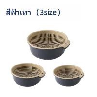 ราคา 2in1 ชุดตระกร้ากรอง ตระกร้าล้างผัก 2 ชั้น กะละมังล้างผัก ชามล้างผลไม้ พร้อมตะกร้า2ชั้น3ขนาด พลาสติก ชุดเซต 6 ชิ้น (20873568096)
