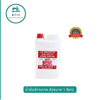 ราคา น้ำมันจักร ขนาด 1 ลิตร น้ำมันหล่อลื่น ใส่จักรเย็บผ้า น้ำมันอย่างดี เกรด A มีคุณภาพ (20664289007)