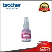ราคา Brother หมึกเติมแท้ D60BK 5000C M Y 4สี ของแท้ 100 หมึกแท้ No Box T300T500T700T800T310T510T710T810 (20629413609)