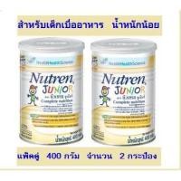 ราคา NUTREN Junior นิวเทรน จูเนียร์ อาหารเสริมทางการแพทย์มีเวย์โปรตีน สำหรับเด็ก กระป๋อง 400 กรัม จำนวน 2 กระป๋อง (20686923979)